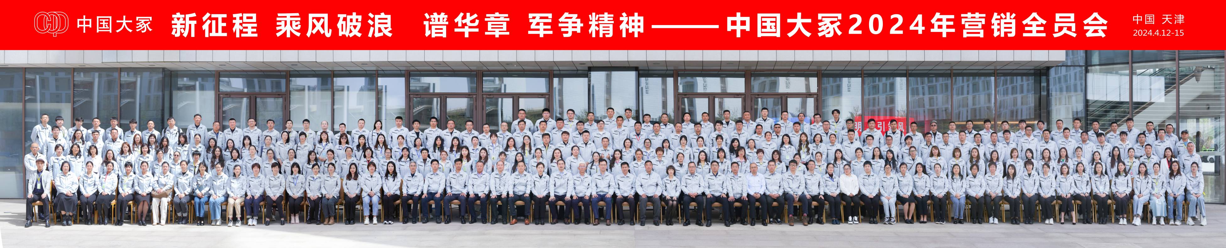 中国大冢制药有限公司-公司新闻